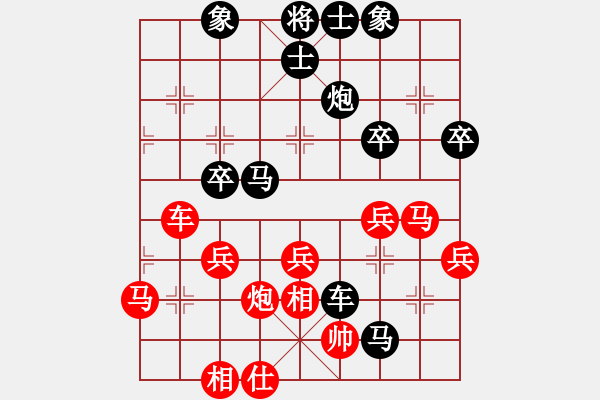 象棋棋譜圖片：青山[紅] -VS-行者必達(dá) [黑] - 步數(shù)：40 