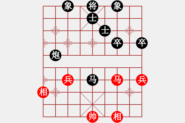 象棋棋譜圖片：青山[紅] -VS-行者必達(dá) [黑] - 步數(shù)：80 