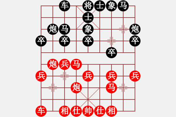 象棋棋譜圖片：李俊松 先和 林少民 - 步數(shù)：20 