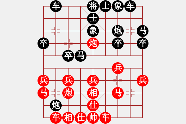 象棋棋譜圖片：1飛象（馬8進(jìn)9） - 步數(shù)：20 