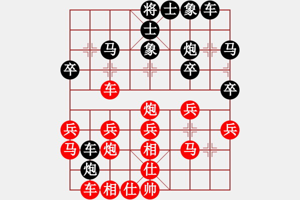 象棋棋譜圖片：1飛象（馬8進(jìn)9） - 步數(shù)：30 