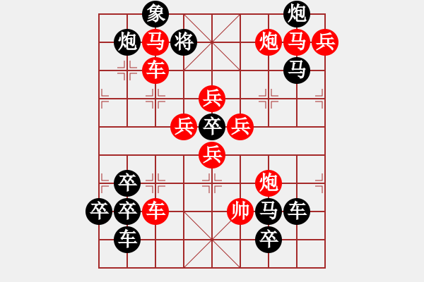 象棋棋譜圖片：【換芯梅花 】 45..王方權(quán) 擬局 - 步數(shù)：0 