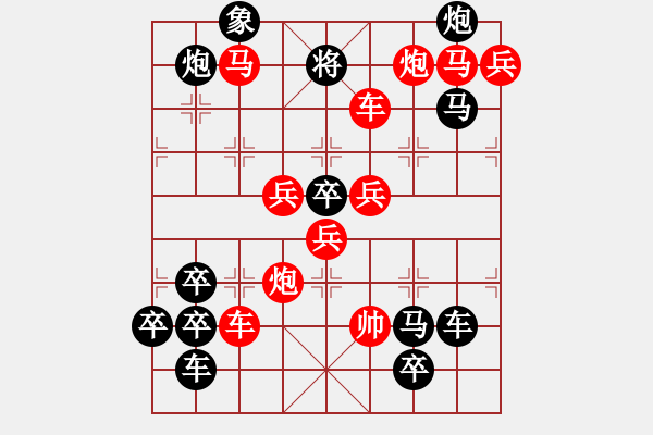 象棋棋譜圖片：【換芯梅花 】 45..王方權(quán) 擬局 - 步數(shù)：10 