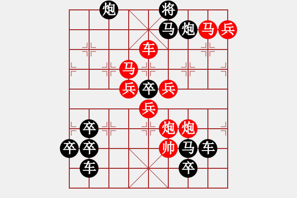 象棋棋譜圖片：【換芯梅花 】 45..王方權(quán) 擬局 - 步數(shù)：20 