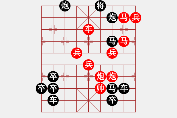 象棋棋譜圖片：【換芯梅花 】 45..王方權(quán) 擬局 - 步數(shù)：30 