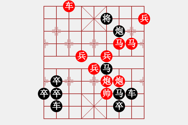 象棋棋譜圖片：【換芯梅花 】 45..王方權(quán) 擬局 - 步數(shù)：40 