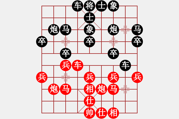 象棋棋譜圖片：歐少俠(8級)-負-大轉(zhuǎn)折(7級) - 步數(shù)：20 