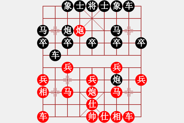 象棋棋譜圖片：鐵面孔目(1弦)-和-蘿卜開會(huì)(9星) - 步數(shù)：20 