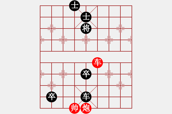 象棋棋譜圖片：車(chē)炮士巧勝車(chē)雙卒雙士 - 步數(shù)：10 