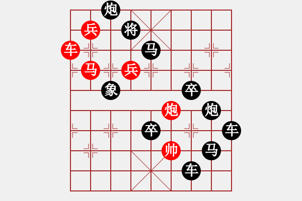 象棋棋譜圖片：字圖排局… 志在四方（101）… 孫達軍 - 步數：0 