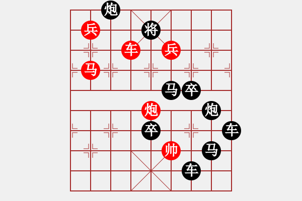 象棋棋譜圖片：字圖排局… 志在四方（101）… 孫達軍 - 步數：10 