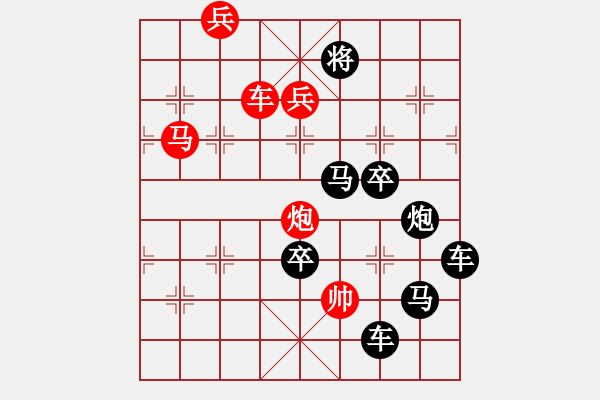 象棋棋譜圖片：字圖排局… 志在四方（101）… 孫達軍 - 步數：20 