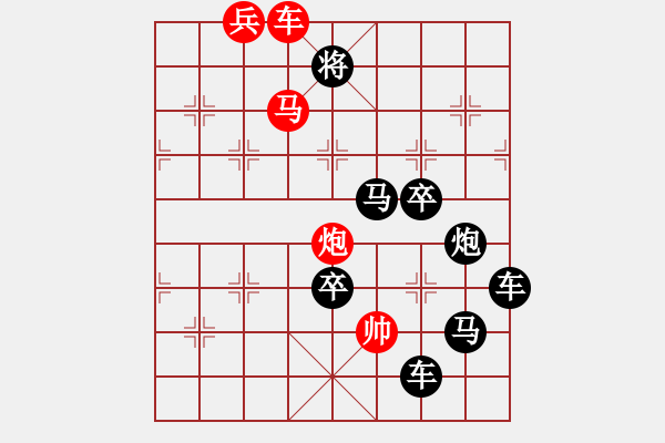 象棋棋譜圖片：字圖排局… 志在四方（101）… 孫達軍 - 步數：30 