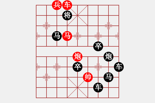 象棋棋譜圖片：字圖排局… 志在四方（101）… 孫達軍 - 步數：41 