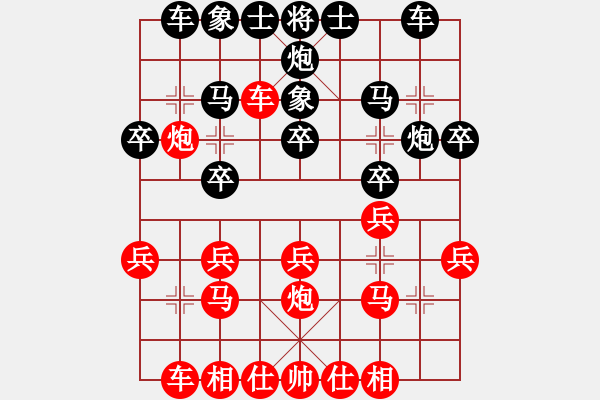 象棋棋譜圖片：你含我條野(4段)-勝-世家爭霸王(6段) - 步數(shù)：20 