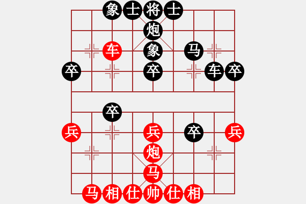 象棋棋譜圖片：你含我條野(4段)-勝-世家爭霸王(6段) - 步數(shù)：30 