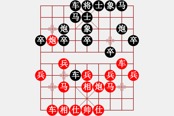 象棋棋谱图片：柳天 先和 沈颖琪 - 步数：20 