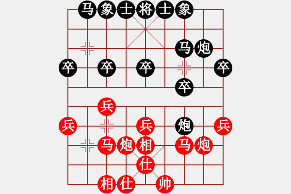 象棋棋譜圖片：香港 盧保成 勝 香港 蔡觀恒 - 步數(shù)：20 