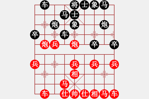 象棋棋譜圖片：暗夜神燈(日帥)-和-國際老特(月將) - 步數(shù)：20 