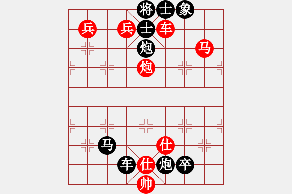 象棋棋谱图片：第26局 沧海得珠之势 （红先胜） - 步数：0 