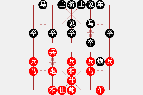 象棋棋谱图片：150920 公开男子组 第8轮 第5台 吴俚葙和吴将玮 - 步数：20 