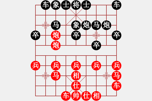 象棋棋譜圖片：烈火王子(8弦)-負(fù)-猛虎(9星) - 步數(shù)：20 