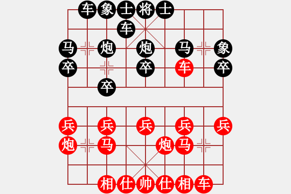 象棋棋譜圖片：碧桂園杯特約棋迷海選賽場 小山羊兒 先負(fù) 金庸武俠苗人鳳 - 步數(shù)：20 