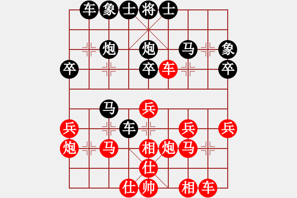 象棋棋譜圖片：碧桂園杯特約棋迷海選賽場 小山羊兒 先負(fù) 金庸武俠苗人鳳 - 步數(shù)：30 