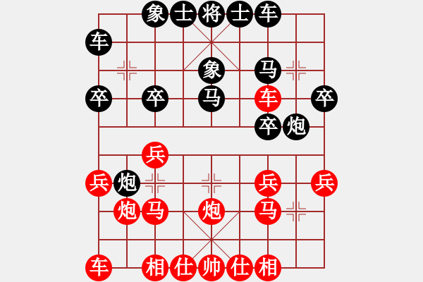 象棋棋譜圖片：與日沖天(7段)-和-漢川刁汊湖(8段) - 步數(shù)：20 