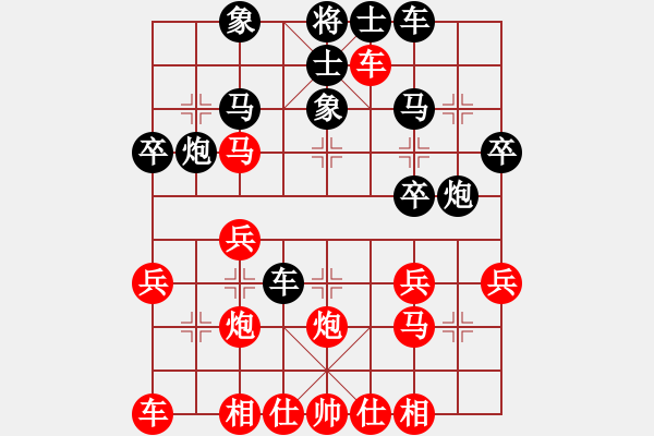 象棋棋譜圖片：與日沖天(7段)-和-漢川刁汊湖(8段) - 步數(shù)：30 