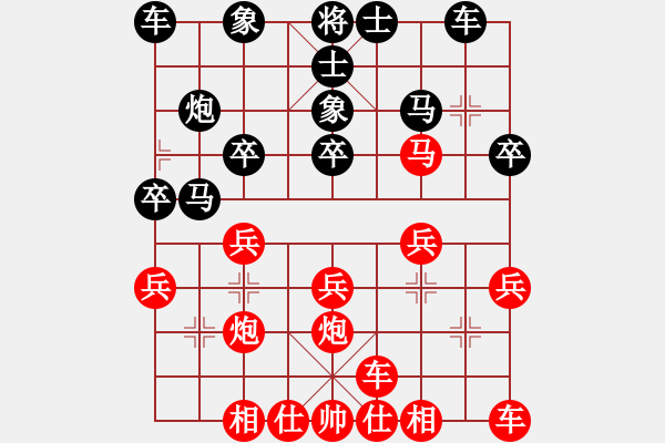 象棋棋譜圖片：橫才俊儒[紅] -VS- 金戈[黑] - 步數(shù)：20 