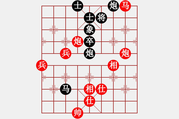 象棋棋譜圖片：大笑江湖(5段)-和-白天的星(7段) - 步數(shù)：100 