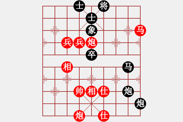 象棋棋譜圖片：大笑江湖(5段)-和-白天的星(7段) - 步數(shù)：140 