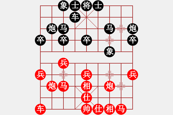 象棋棋譜圖片：大笑江湖(5段)-和-白天的星(7段) - 步數(shù)：20 