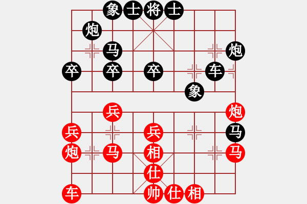 象棋棋譜圖片：大笑江湖(5段)-和-白天的星(7段) - 步數(shù)：30 