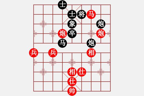 象棋棋譜圖片：大笑江湖(5段)-和-白天的星(7段) - 步數(shù)：90 