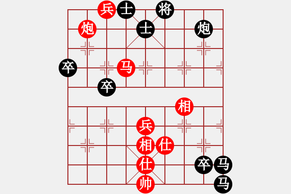 象棋棋譜圖片：兵河五四 - 步數(shù)：30 