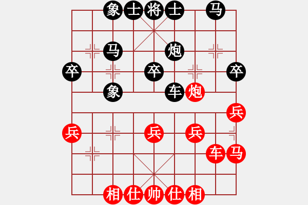 象棋棋谱图片：黄海林 先和 张俊杰 - 步数：30 