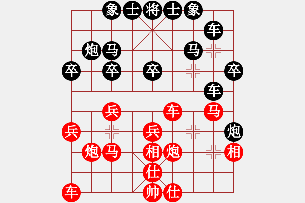 象棋棋譜圖片：黑龍江省棋牌運動管理中心 姜瑀 勝 遼寧省體育總會 張雨虹 - 步數(shù)：30 