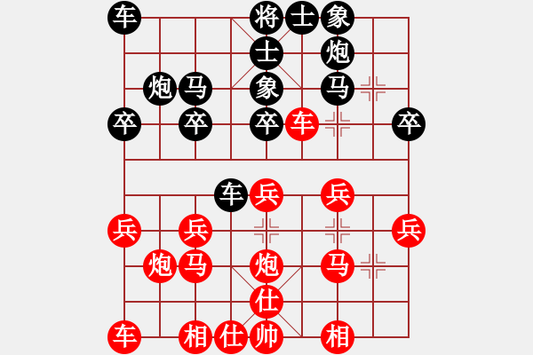 象棋棋谱图片：董文渊先和杨官璘（1954.6于上海）（杨官璘自战解说） - 步数：20 