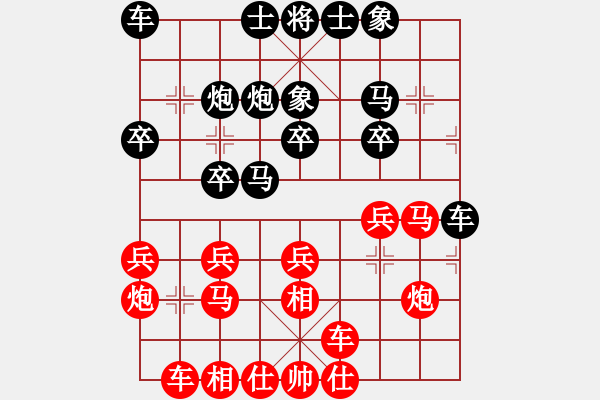 象棋棋譜圖片：haha - 步數(shù)：20 