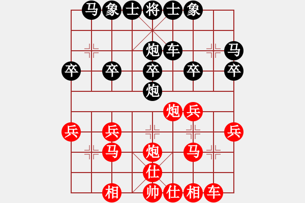 象棋棋譜圖片：超級頌(9星)-和-藍雪(9星) - 步數(shù)：20 