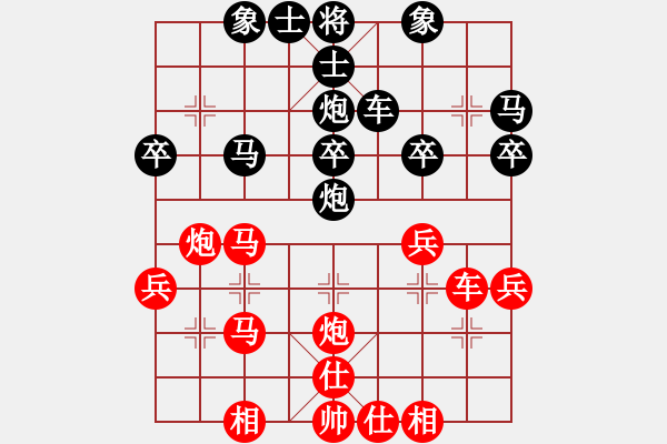 象棋棋譜圖片：超級頌(9星)-和-藍雪(9星) - 步數(shù)：30 