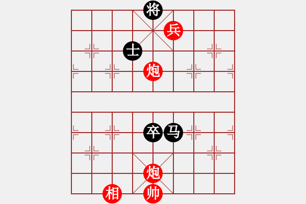 象棋棋譜圖片：平生我自知(7段)-和-飛虎(5段) - 步數(shù)：260 