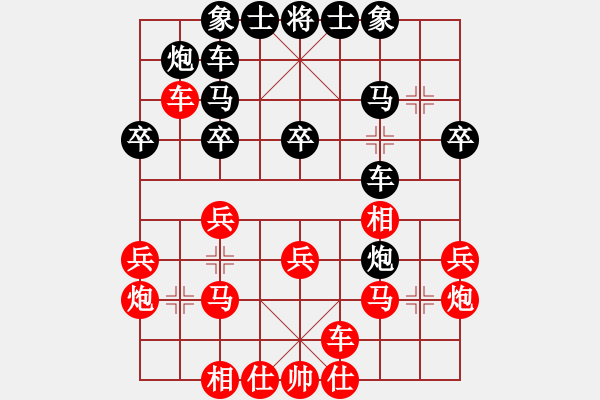 象棋棋譜圖片：平生我自知(7段)-和-飛虎(5段) - 步數(shù)：30 