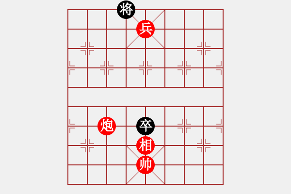 象棋棋譜圖片：平生我自知(7段)-和-飛虎(5段) - 步數(shù)：330 