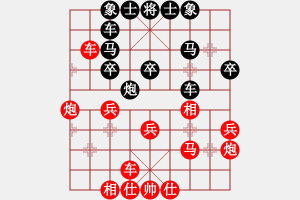 象棋棋譜圖片：平生我自知(7段)-和-飛虎(5段) - 步數(shù)：40 