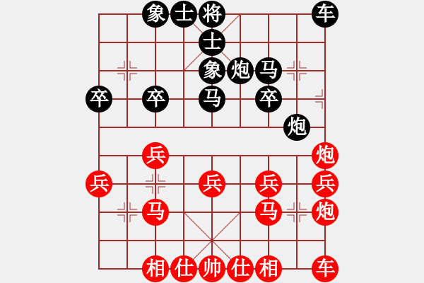 象棋棋譜圖片：八嘎喇叭奧[2823468700] -VS- 咕咚[2389323216] - 步數(shù)：20 