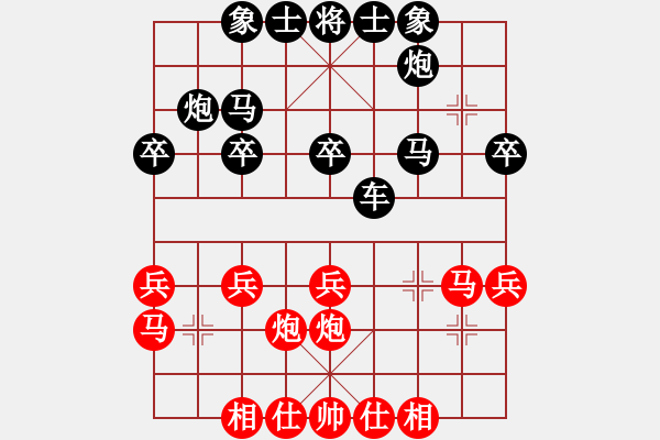 象棋棋譜圖片：正陽棋迷(4段)-負(fù)-上官冰兒(9級(jí)) - 步數(shù)：30 