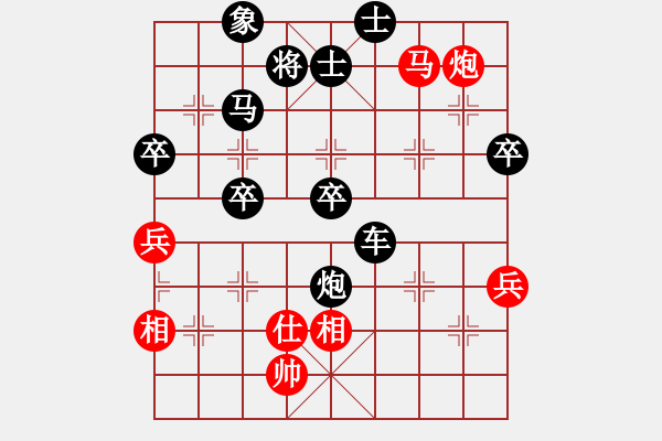 象棋棋譜圖片：正陽棋迷(4段)-負(fù)-上官冰兒(9級(jí)) - 步數(shù)：70 